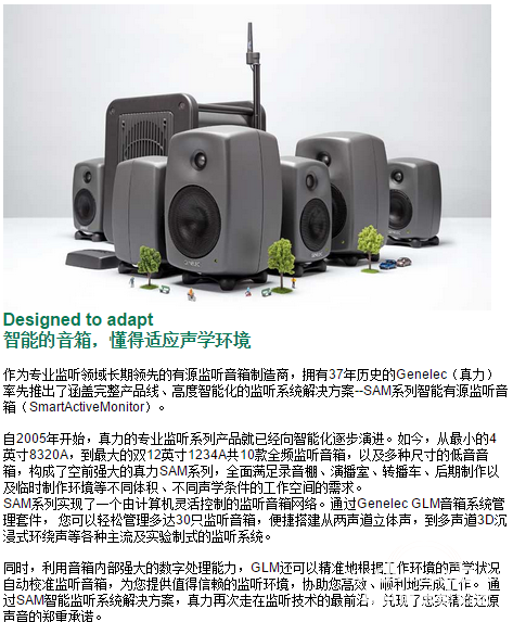 genelec1.png