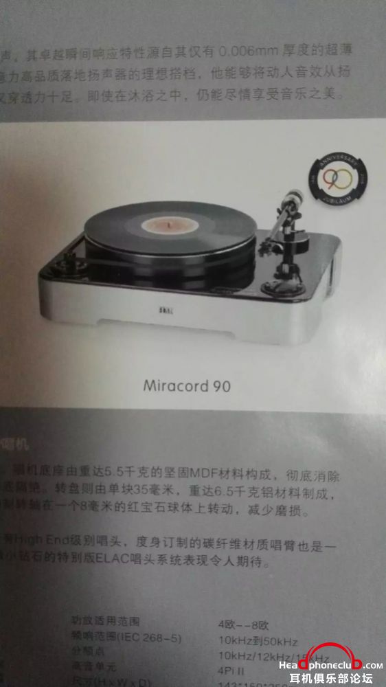 MIRACORD90 LP.jpg