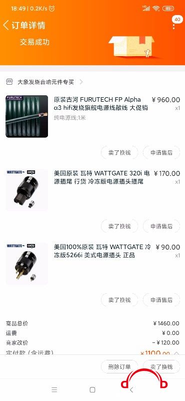 Screenshot_2019-12-16-18-49-00-819_com.taobao.taobao.jpg