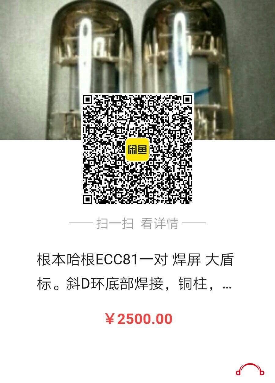 籾ECC81ά.jpg