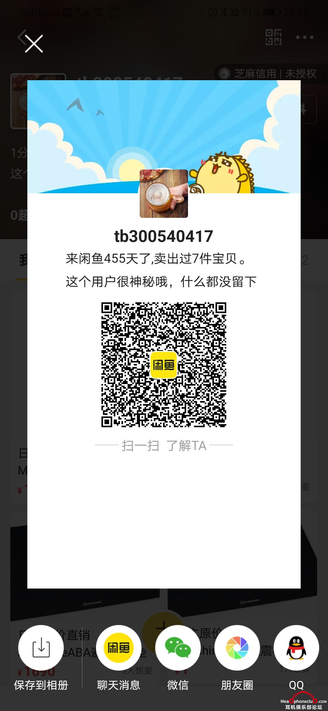 Screenshot_20200713_225058_com.taobao.idlefish.jpg