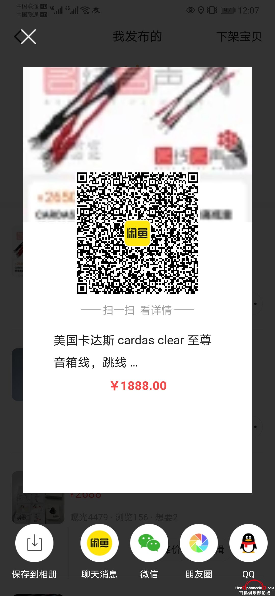 Screenshot_20210627_000756_com.taobao.idlefish.jpg