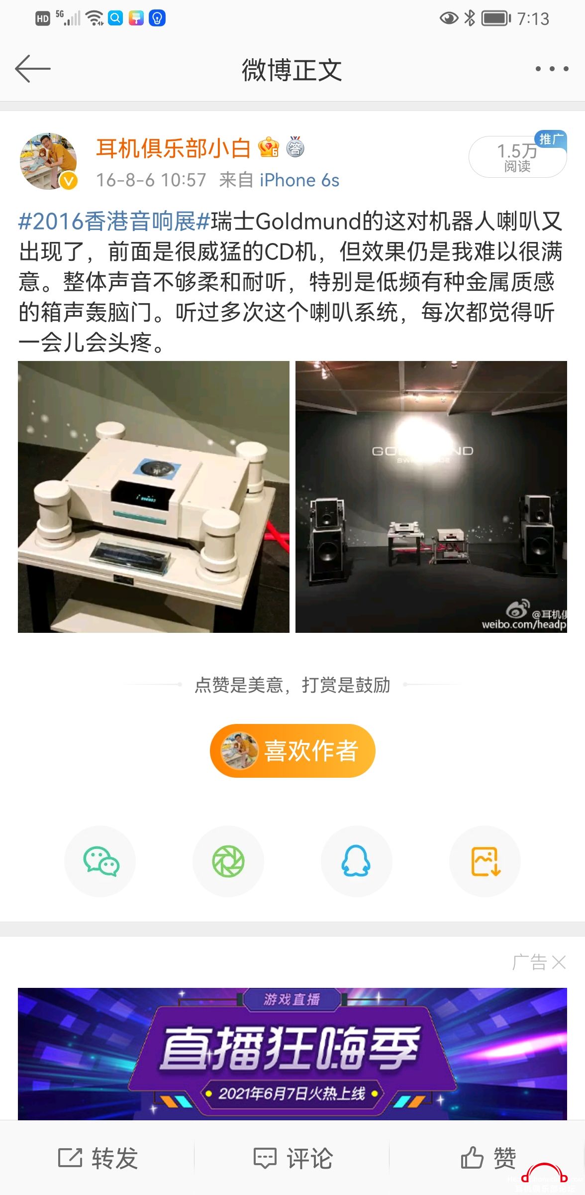 Screenshot_20211210_071309_com.sina.weibo.jpg