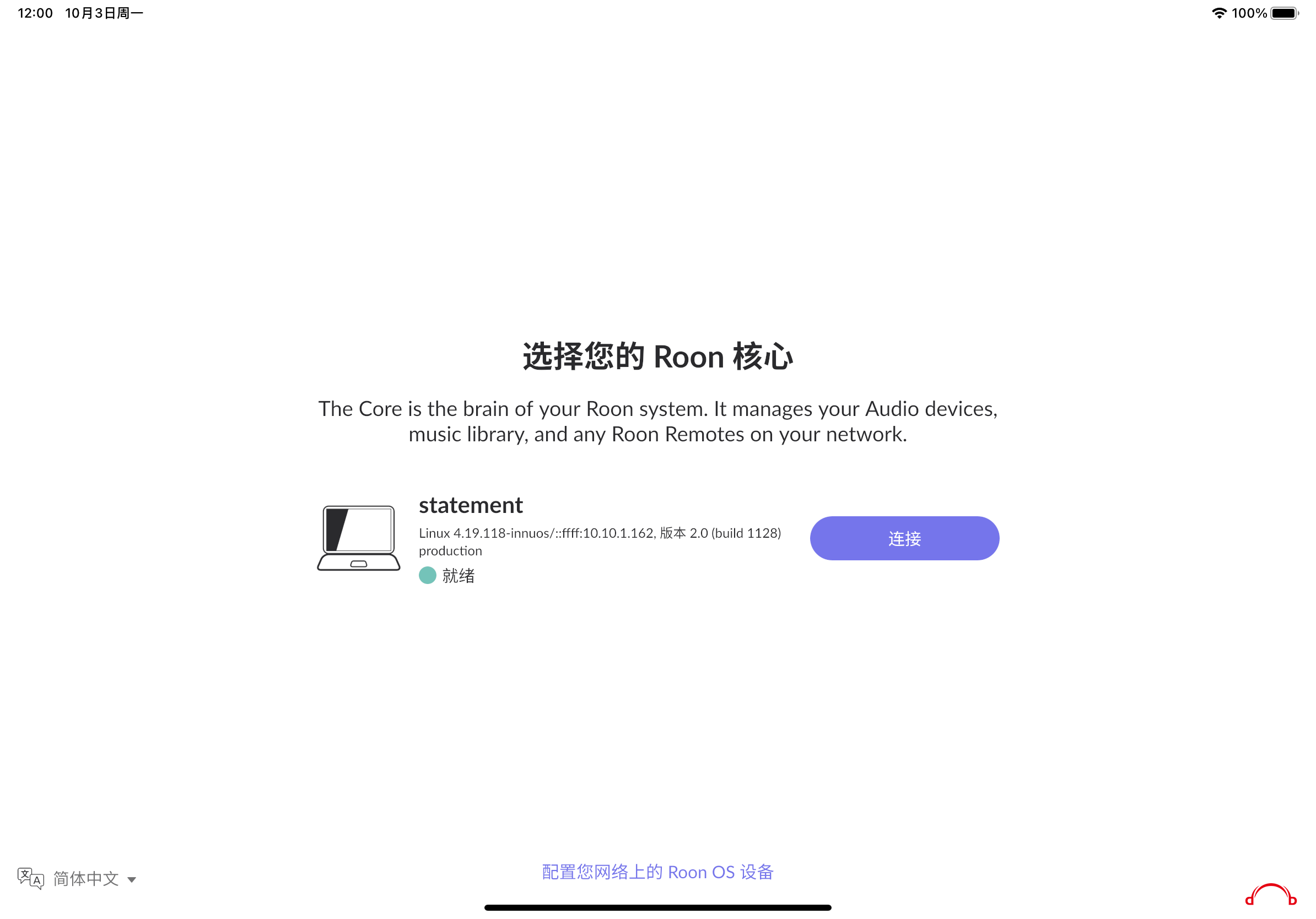 roon core mode1.png