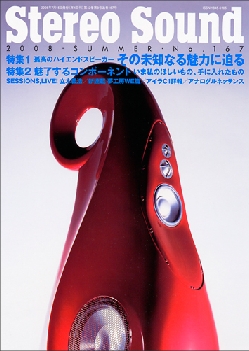 STEREO SOUND 167.jpg