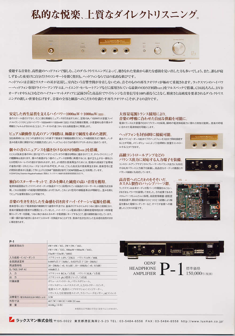luxman_p1_c2.jpg