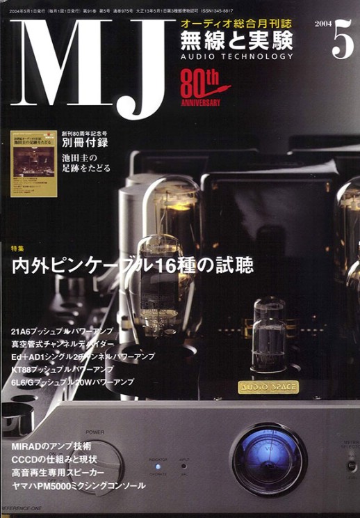 518_Tree-z_media-mag_jp03.jpg