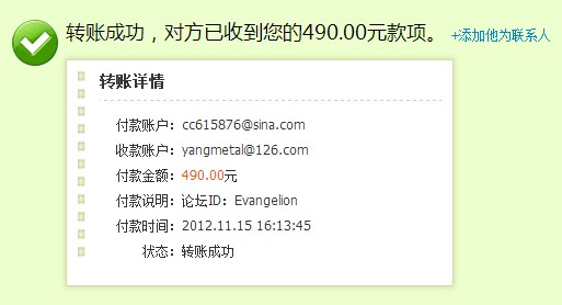 Unnamed QQ Screenshot20121115161424.jpg