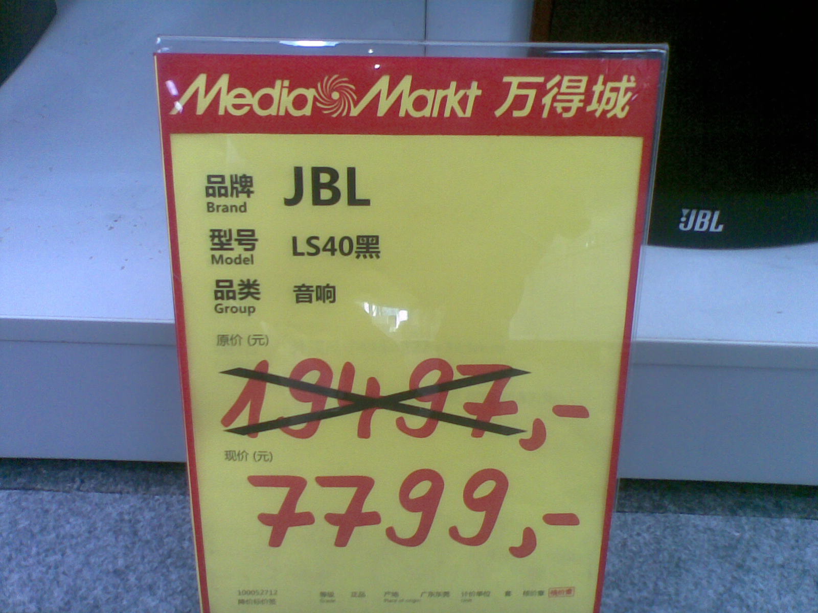 JBL-LS40