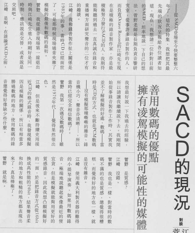 sacd01.jpg