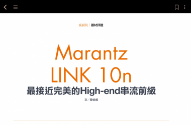 Marantz LINK10N ӽhiendǰ