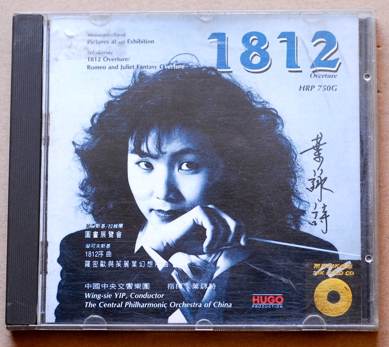 ձ֥ 1A1 TO 1812 Over ture  켯 Ҷӽʫ ױǩ