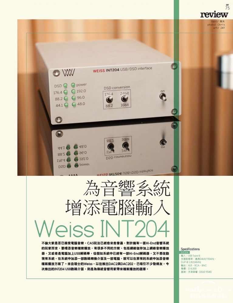 Weiss INT204 USB/DSDοԽ