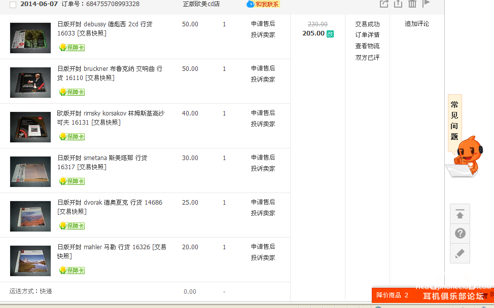 QQͼ20140611113205.png