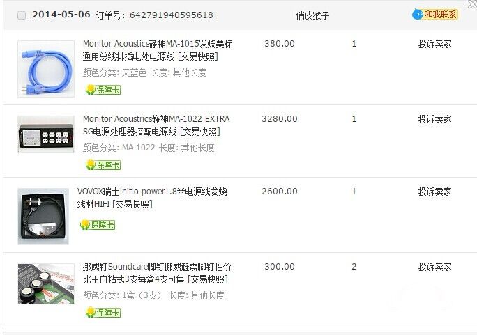 紦ԴߵĶQQͼƬ20141030193829.jpg