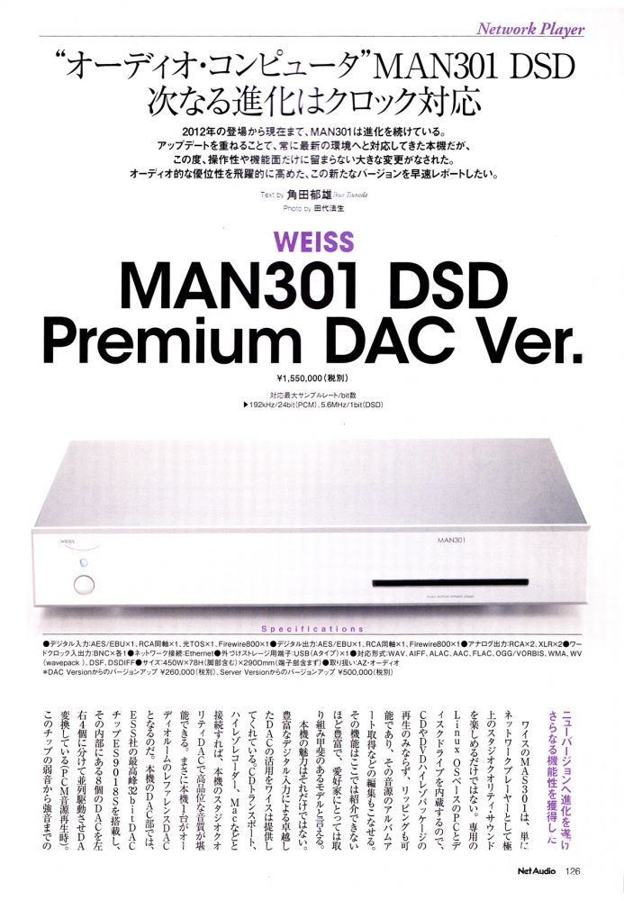 Weiss MAN301  DAC汾 ձ NetAudio