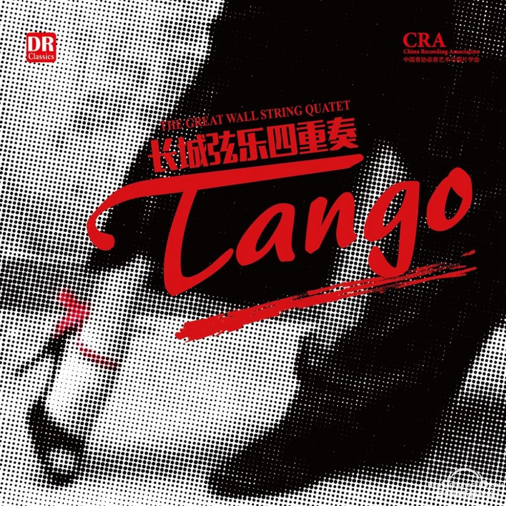 յ䷢Tango