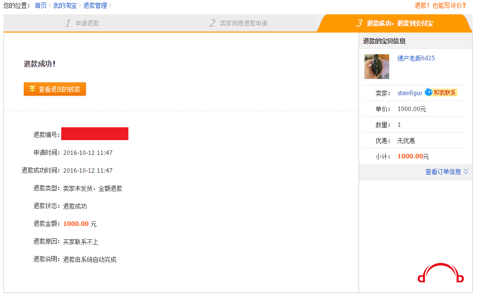 QQͼƬ20161012135318.png