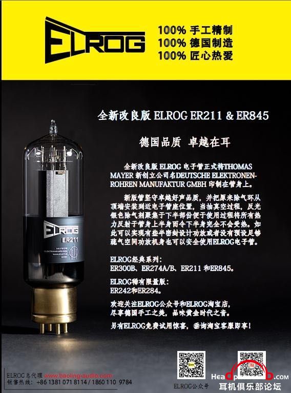 ELROG ER845