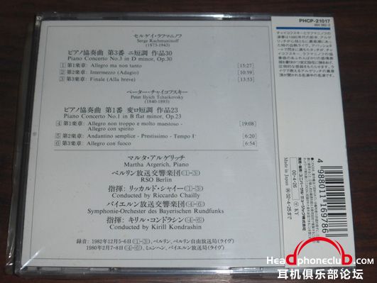 rachmaninoff piano concerto 3 argerich 2.jpg