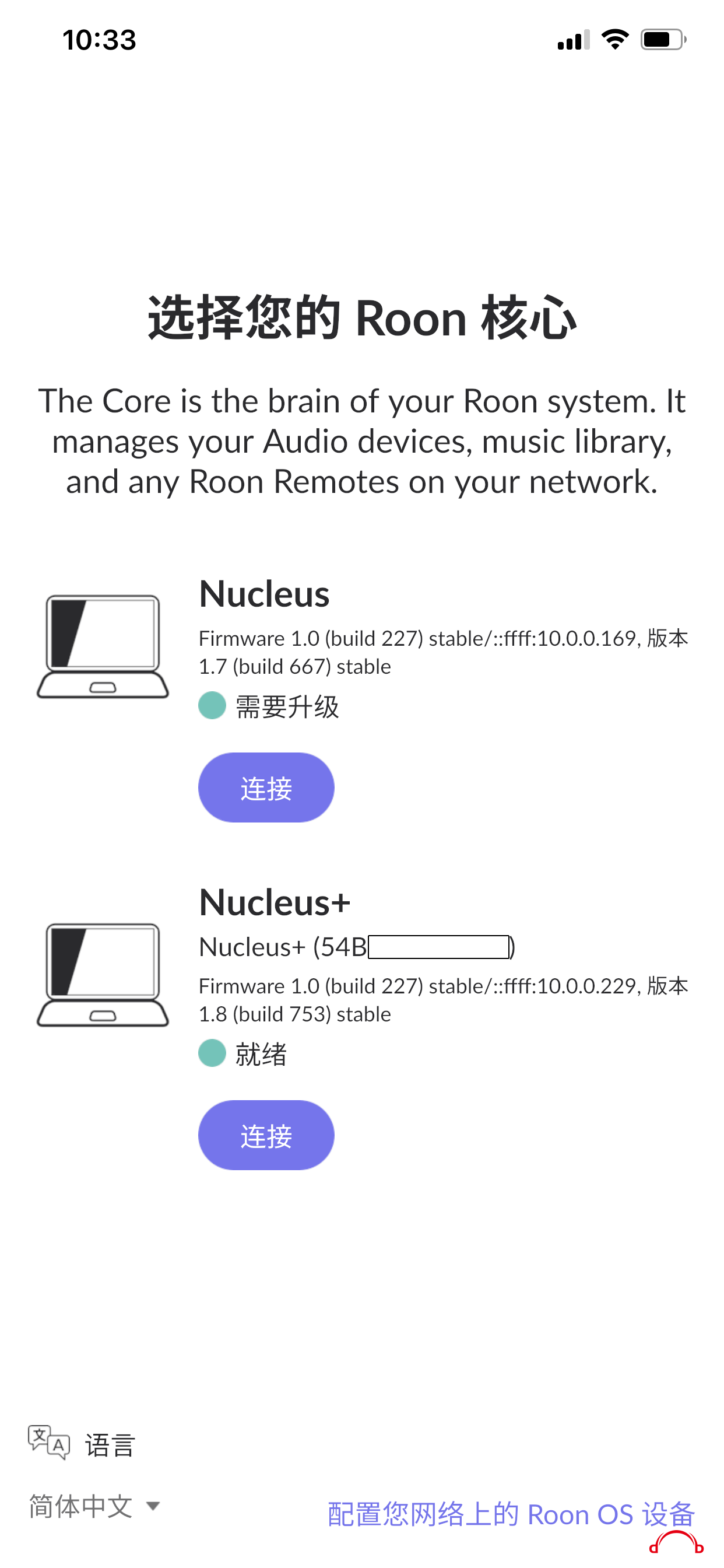 roon update_01.png