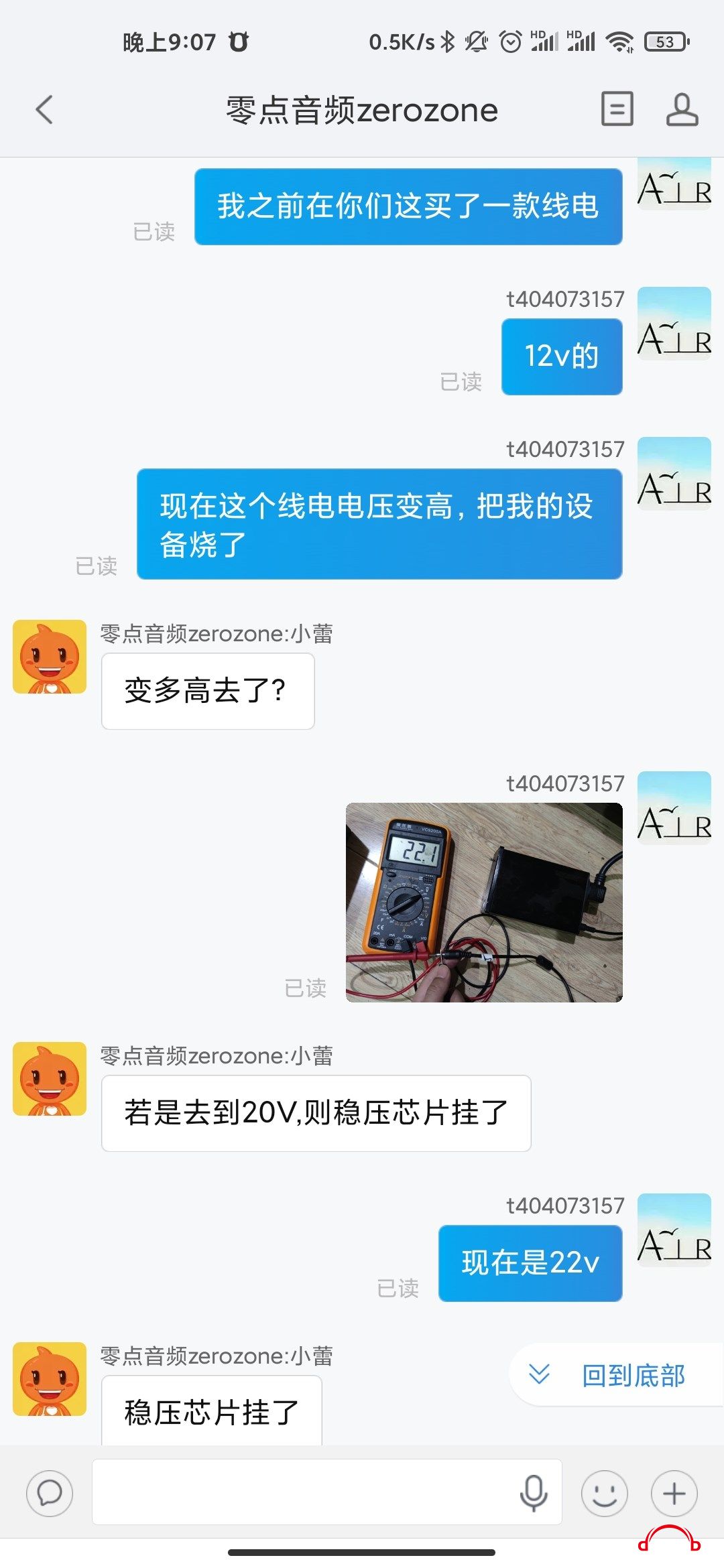 Screenshot_2021-06-30-21-07-54-473_com.taobao.qia.jpg