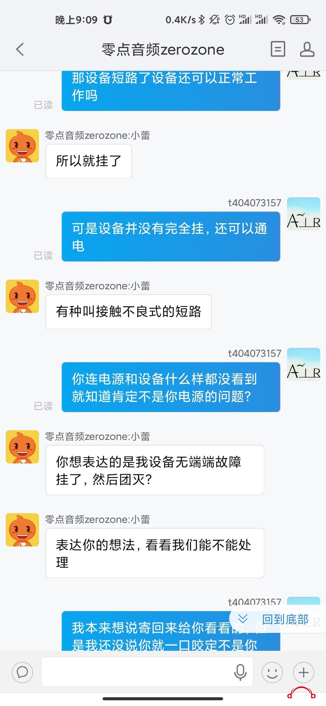 Screenshot_2021-06-30-21-09-32-577_com.taobao.qia.jpg