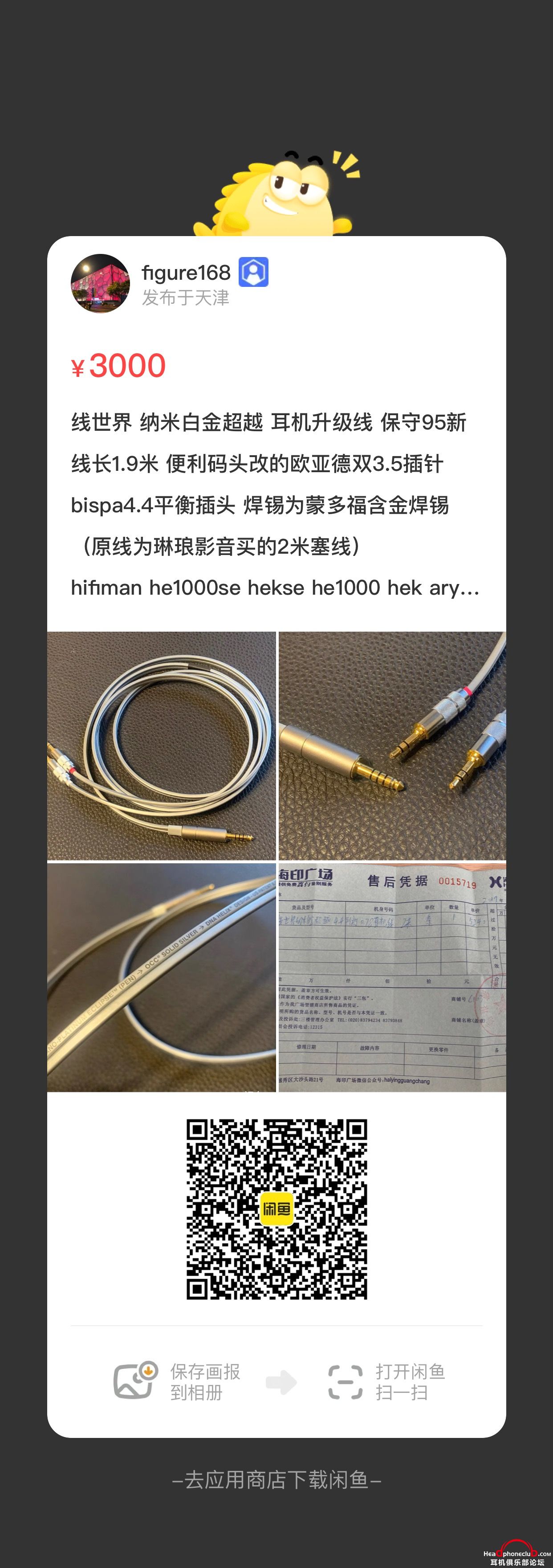 2CCC464A-4301-47F0-A039-E6FF675C4F15.jpeg
