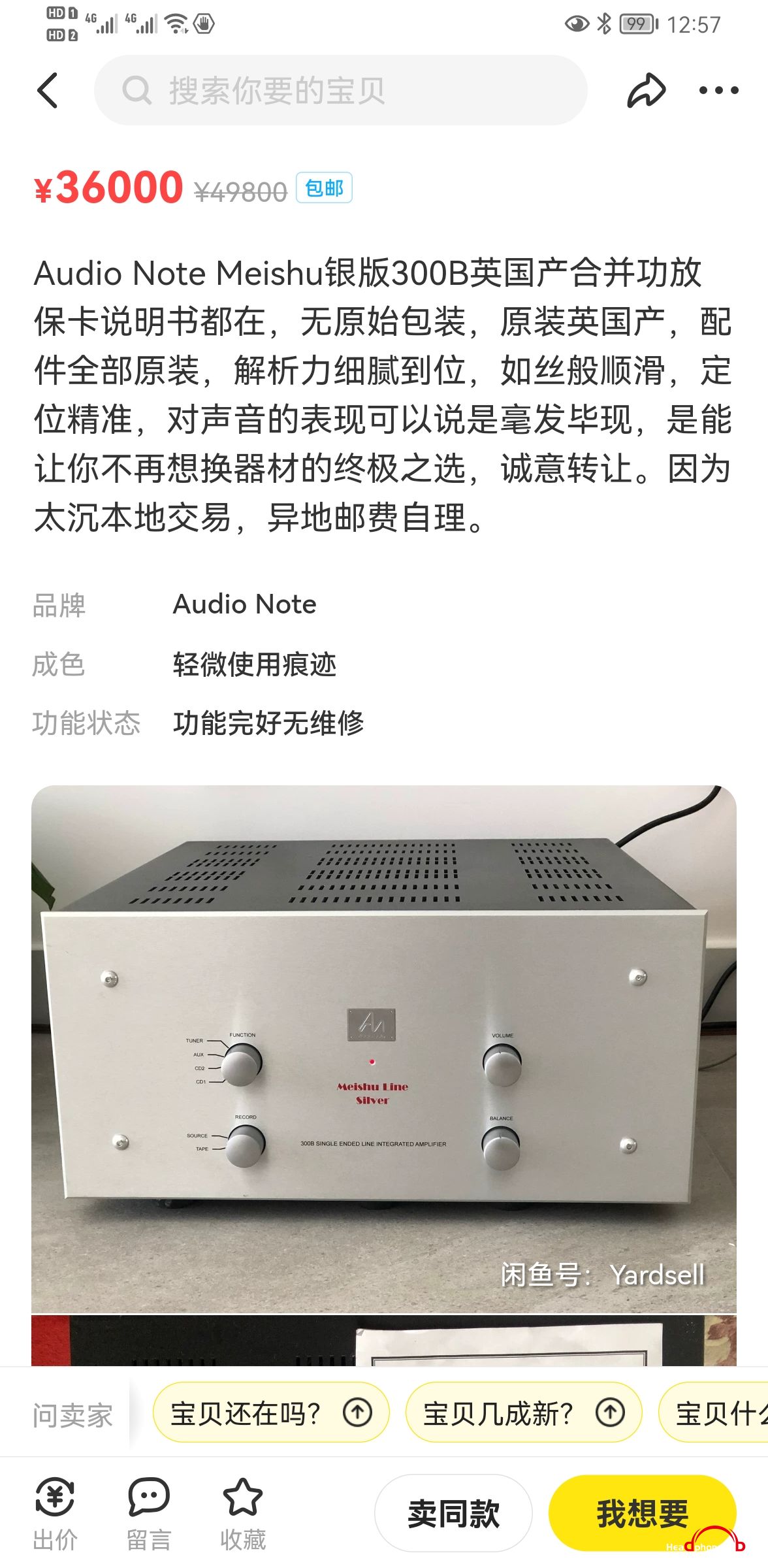 Screenshot_20211031_125732_com.taobao.idlefish.jpg