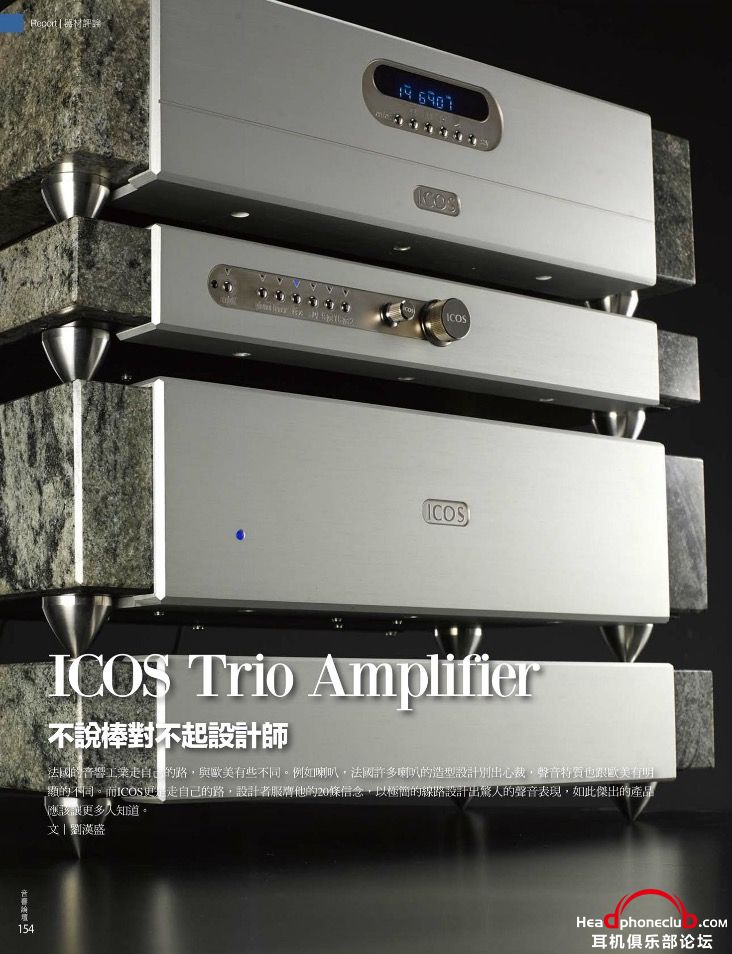 ICOS Trio