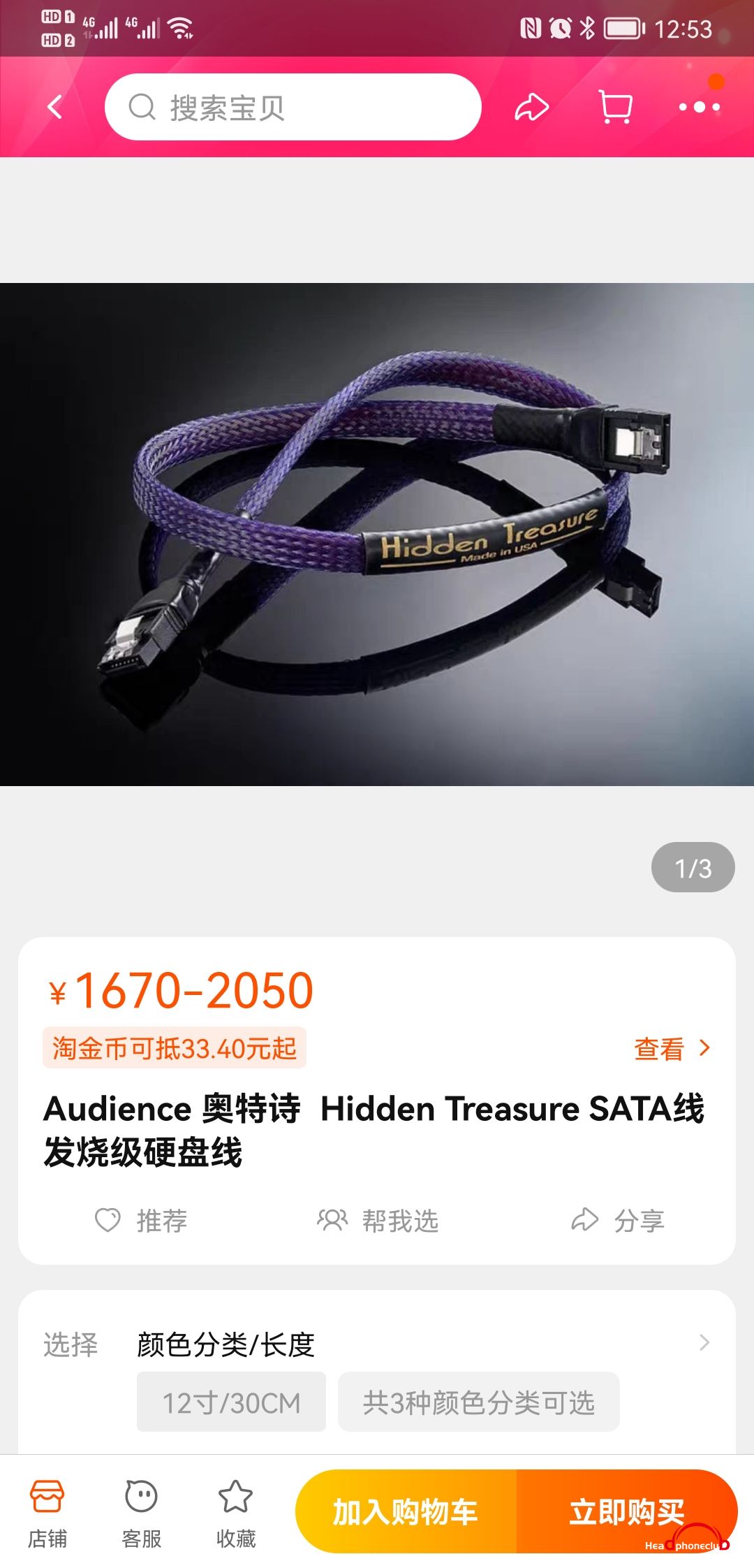 Screenshot_20220304_125314_com.taobao.taobao.jpg