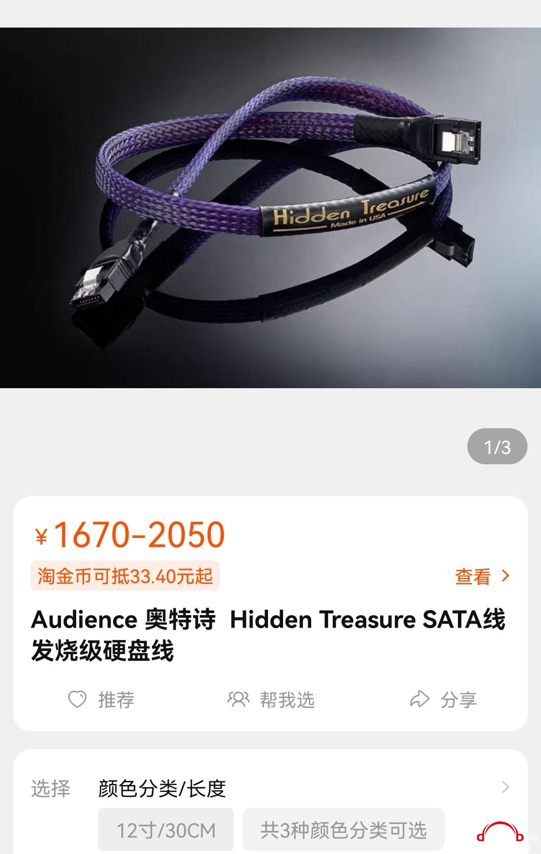 Screenshot_20220304_125314_com.taobao.taobao_edit_736227538586617.jpg