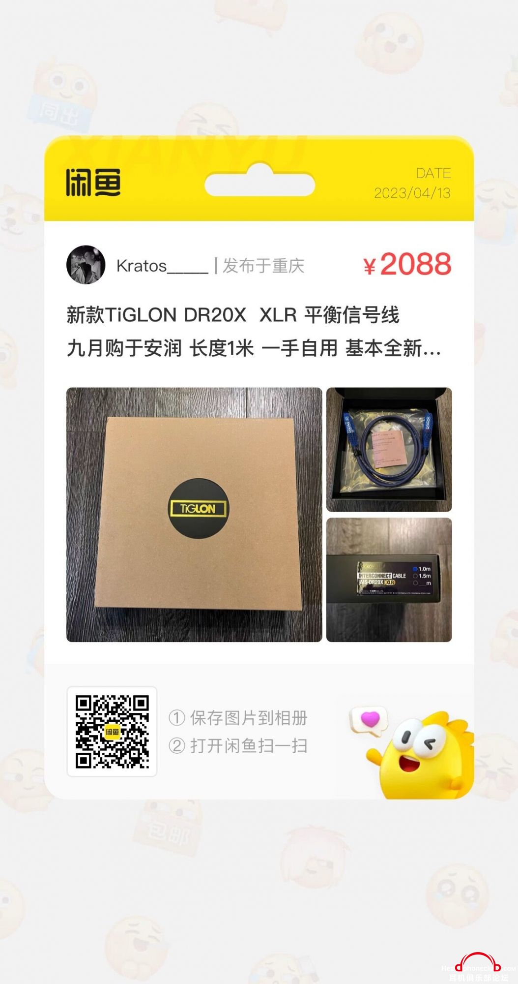 QQͼƬ20230413180157.jpg