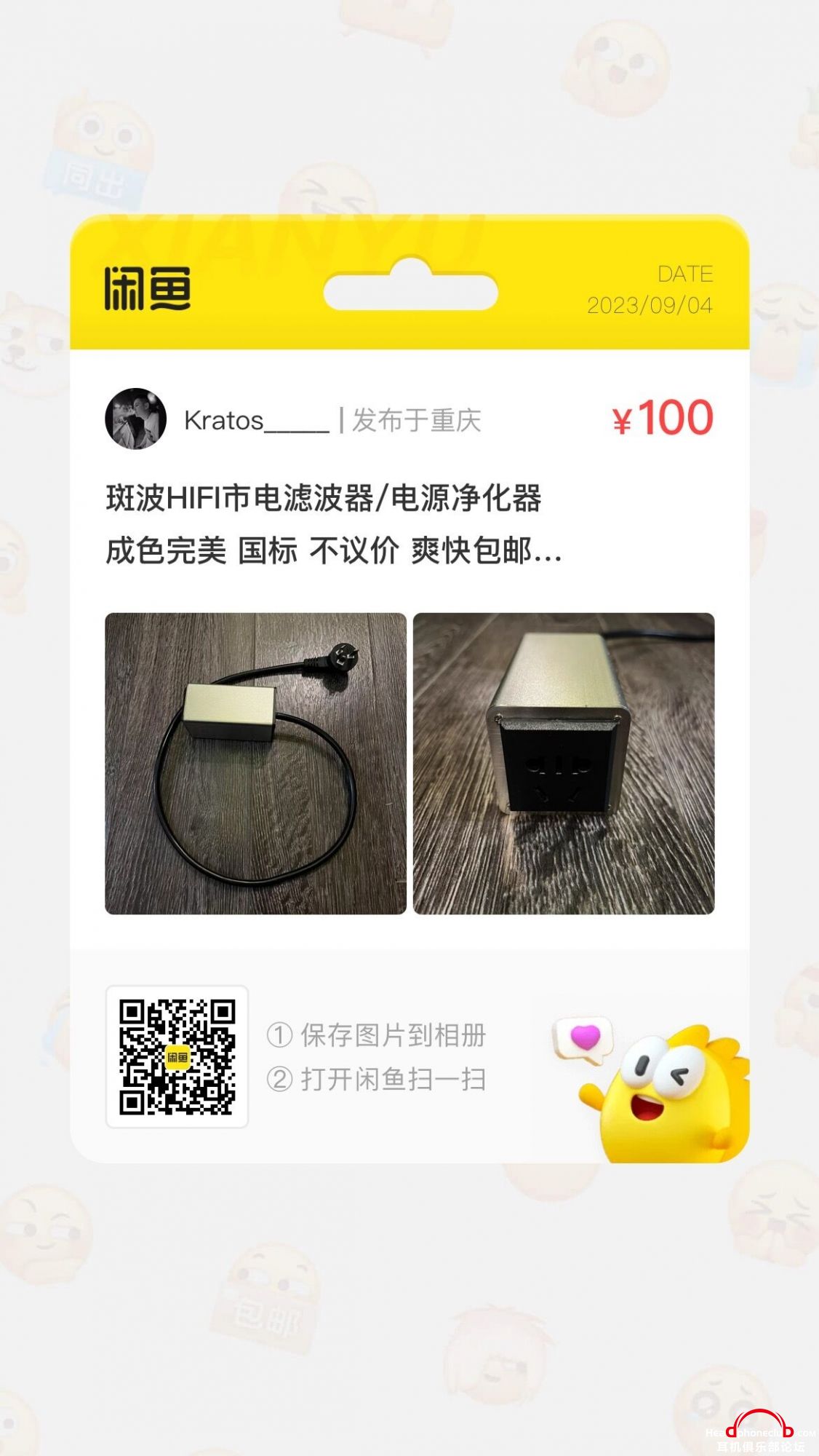 QQͼƬ20230904231919.jpg
