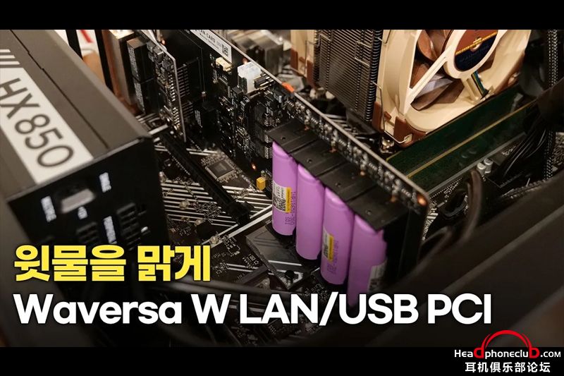 waversa-pci.jpg