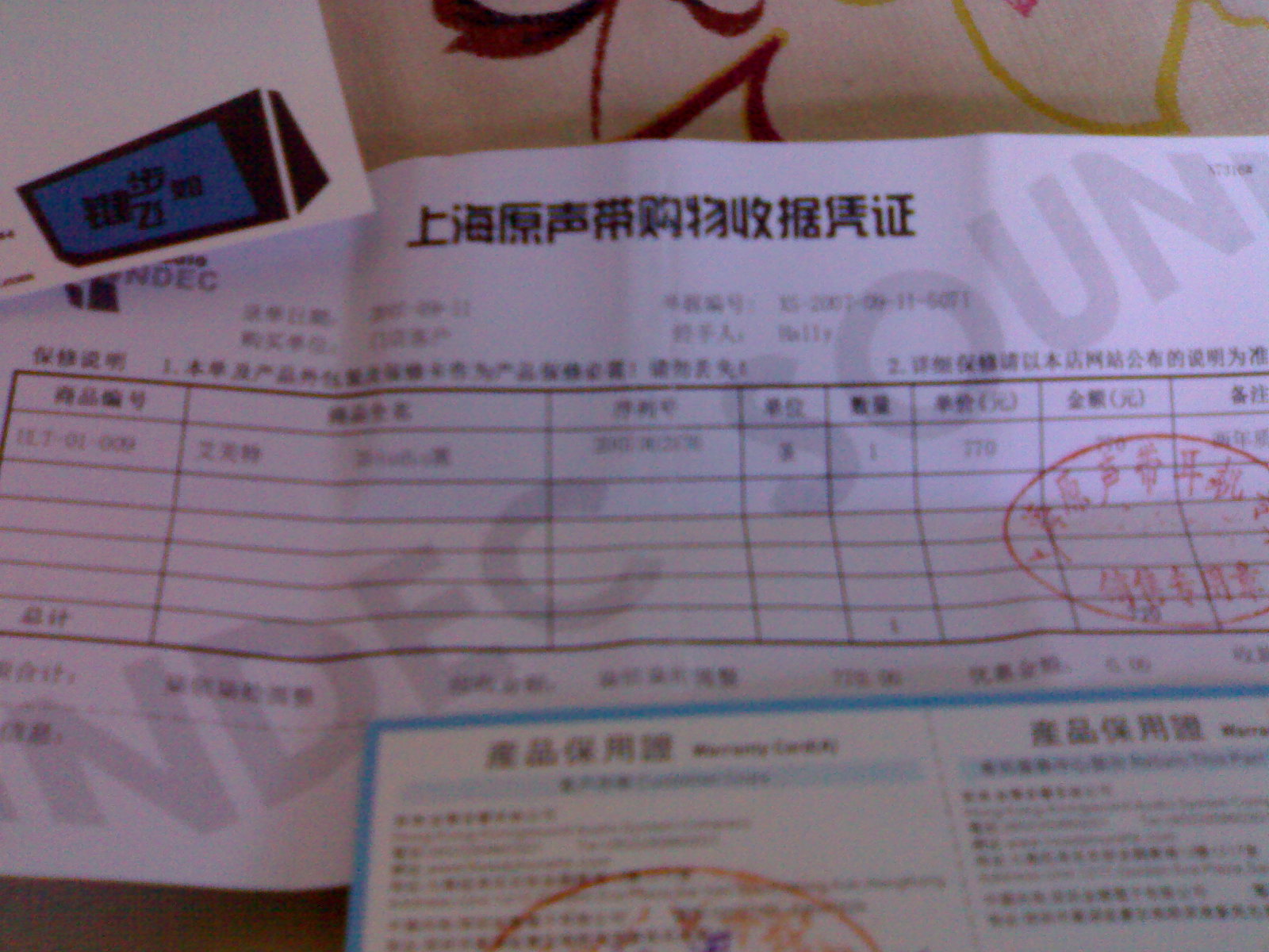 20071111383.jpg
