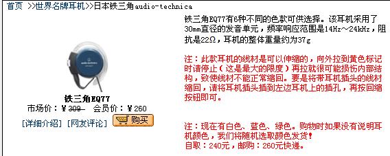 EQ77.jpg