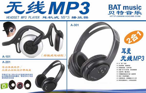 BAT MUSIC.jpg