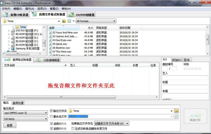 Easy CD-DA Extractor.jpg
