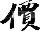 u=2888989367,3503331200&fm=0&gp=0.jpg