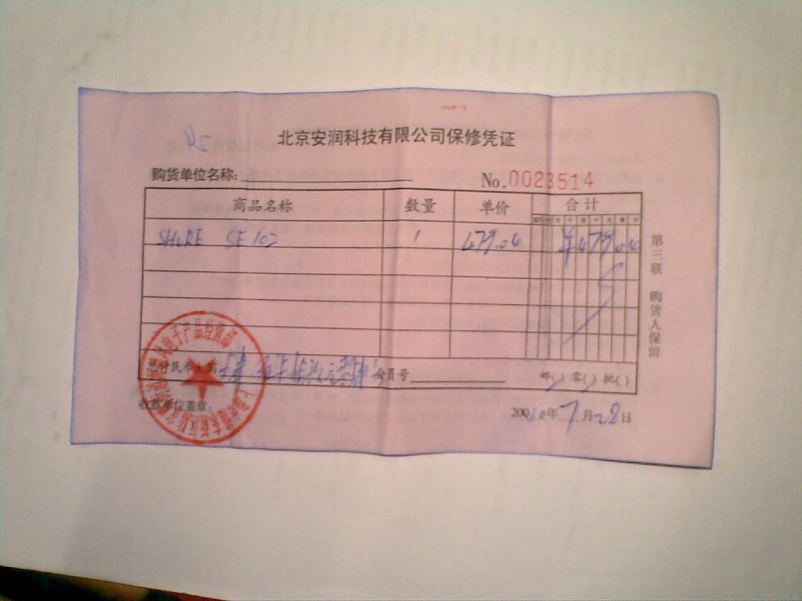 20100830(012).jpg