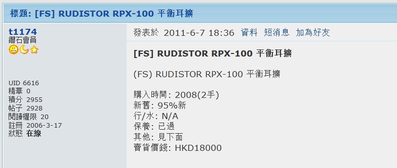 rpx100.jpg
