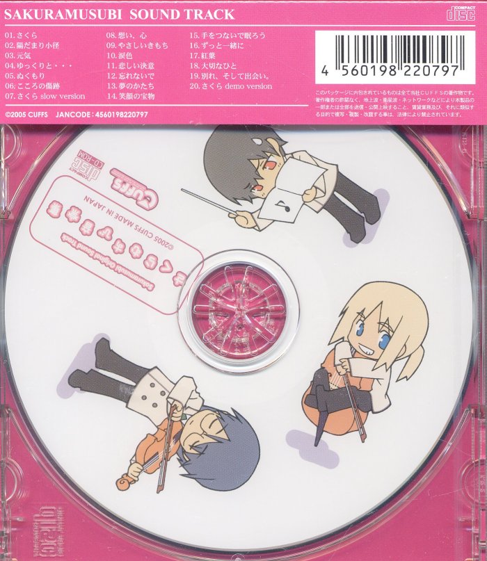 sakura musubi cd.jpg