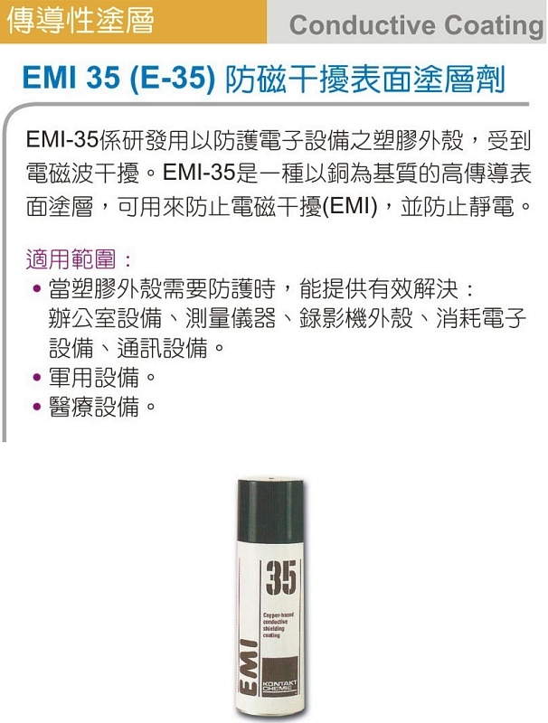 EMI-35.jpg
