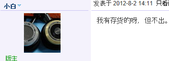 QQͼ20120802142823.png
