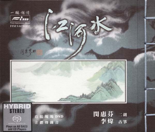 SACD棺ˮ.jpg