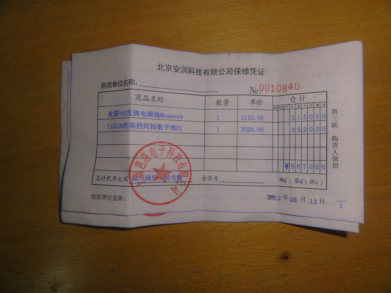 С DSC00927.JPG